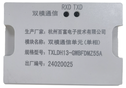 Single-phase electricity meter communication unit