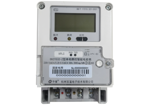 Single-phase prepaid smart energy meter（DDZY532-Z）