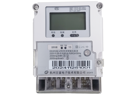 Single-phase meter of China Southern Power GridDDZ532-Z