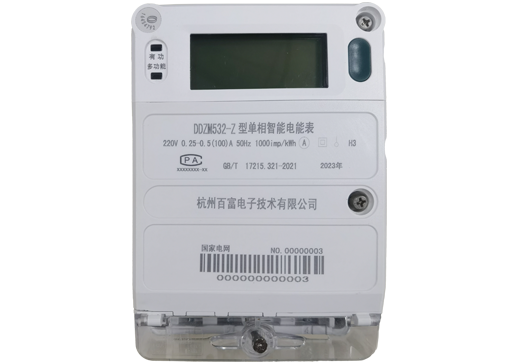 單相智（zhì）能物聯（lián）表