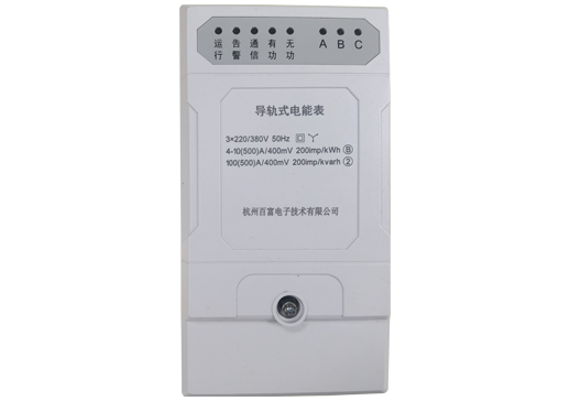 國網導軌式（shì）電能表