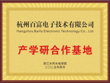 產學研合（hé）作基地